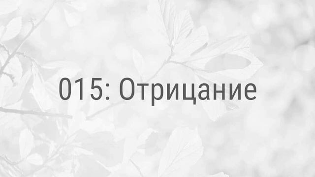 015: Отрицание смотреть онлайн