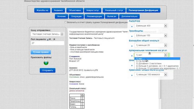 Инструкция пользователя