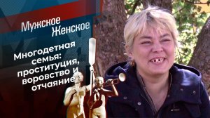 Детство в сарае. Мужское / Женское. Выпуск от 15.11.2021