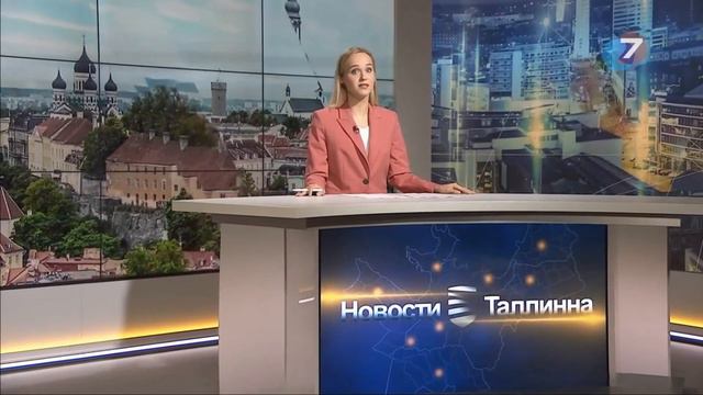 начало эфира после ночного перерыва (Канал 7 (Эстония) 5.09.2022) смотреть онлайн