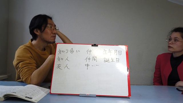 Лексика JLPT N3 : слова 9-17 | Японский язык Санкт-Петербург СПБ