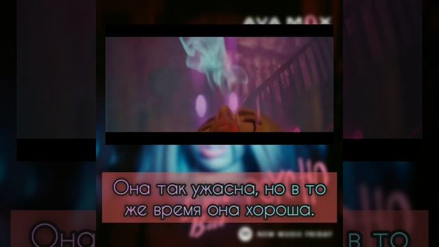 Ava Max - Kings & Queens/Sweet but Psycho/Torn [ПЕРЕВОД ПЕСЕН!] смотреть онлайн