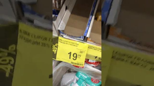 Стоп !!! Ужас ! Дикси ! смотреть онлайн