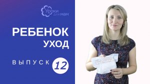 Как надевать подгузник?