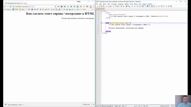 Как сделать текст справа/посередине в HTML — бесплатный курс HTML смотреть онлайн