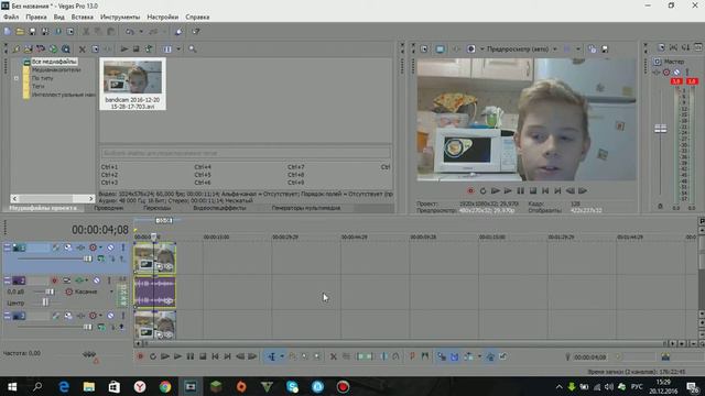 урок по sony vegas как сделать пикселизацию смотреть онлайн