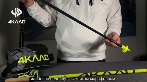22 23 4KAAD - CODE 6 ski pole