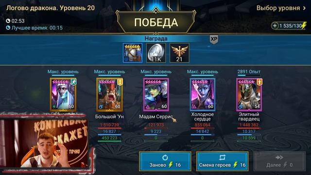 Актуальность лайфхаков в игре Raid Shadow Legends смотреть онлайн