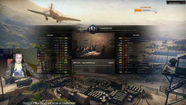 ПЕСОК БОЛЬ | РЕФЕРАЛКА 2.0 | WOT смотреть онлайн