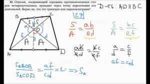 Применение площадей | Задачи 11-14 | Решение задач | Волчкевич | Уроки геометрии 7-8 классы