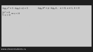 Решение логарифмических уравнений ПРИМЕР #28 Вынесение четного показателя степени за знак логарифма
