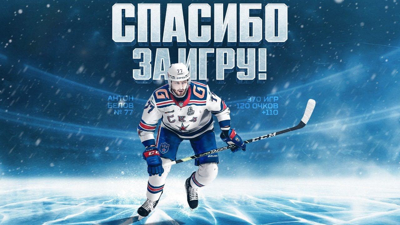 Спасибо за игру, Антон! смотреть онлайн