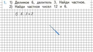 Страница 62 Задание 1 – Математика 2 класс (Моро) Часть 2
