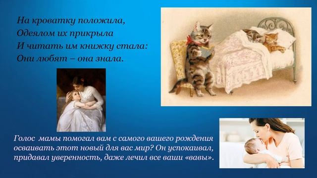 Литературное чтение "Стихи современных поэтов. И. Сыркина "Положила мама-кошка" смотреть онлайн