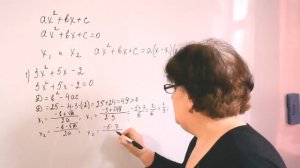 Разложение квадратного трехчлена на множители.