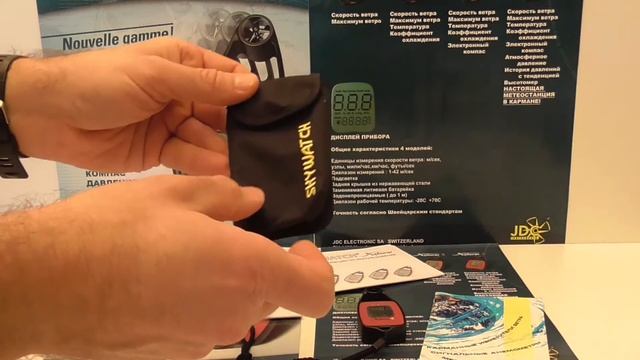 Карманная метеостанция Skywatch Xplorer4 от JDC Electronic Швейцария