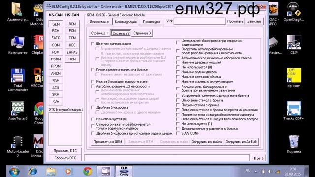 Elm327 с переключателем на Ford Focus 2 через ElmConfig