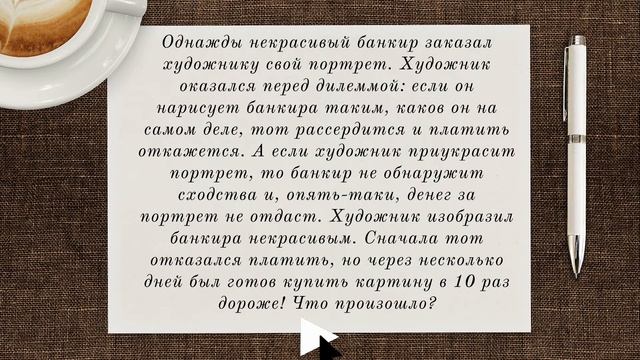 ЗАДАЧИ, которые научат мыслить НЕСТАНДАРТНО. № 4 смотреть онлайн