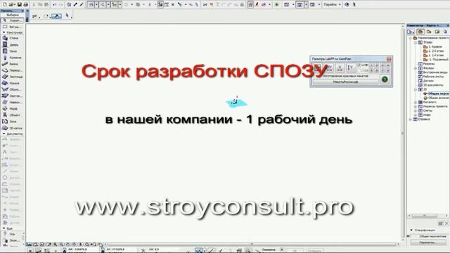 разработка СПОЗУ смотреть онлайн