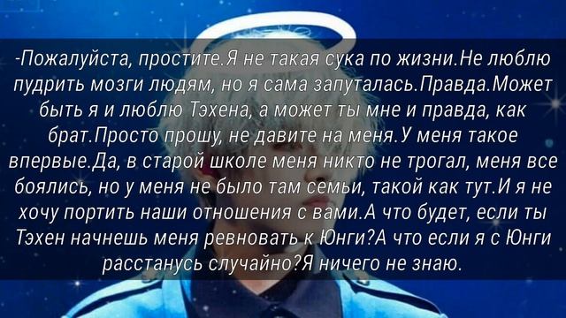"Твой парень Мин Юнги" "Ким Тэхен" 27-ая часть! смотреть онлайн