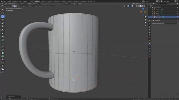 Чашка в blender 3d