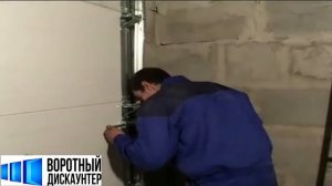 Установка секционных ворот Дорхан RSD 02 с торсионным механизмом часть2