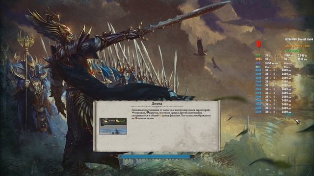 Total War: Warhammer II на AMD Ryzen 5 1600 смотреть онлайн