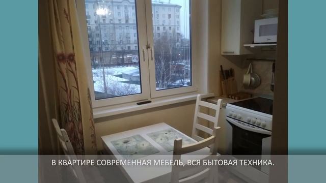 Сдается в аренду однокомнатная квартира м. Кожуховская (ID 2512). Арендная плата 42 000 руб. смотреть онлайн