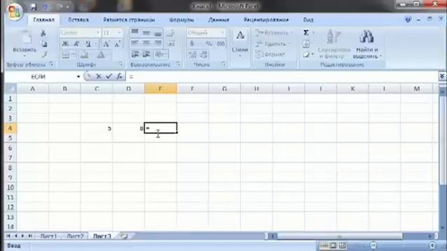 "Excel dərsləri" MS Excel. Ders 3. Elektron cədvəl verilənləri. Düsturlar. смотреть онлайн