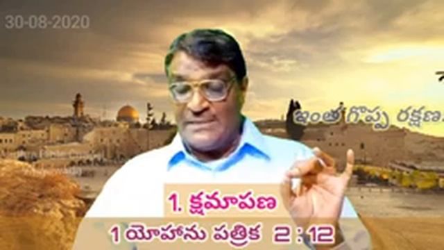 Sunday Message By Bro Dr J S Bose (30-08-2020) смотреть онлайн