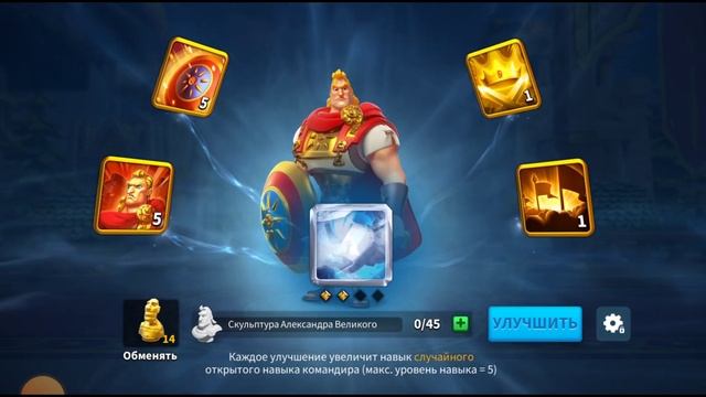 Rise of Kingdoms|Прокачка Александра на 5511|Идеальная связка Александр+Этельфлед смотреть онлайн