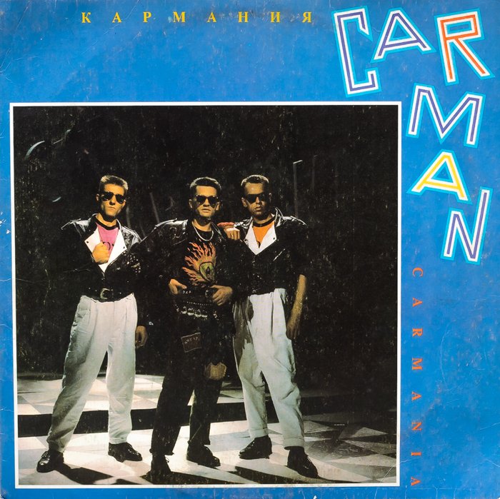 Car-Man – Кармания смотреть онлайн
