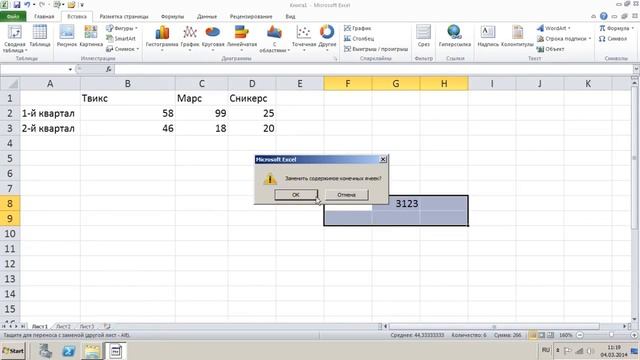 Excel | Копирование ячеек. Основные приёмы смотреть онлайн