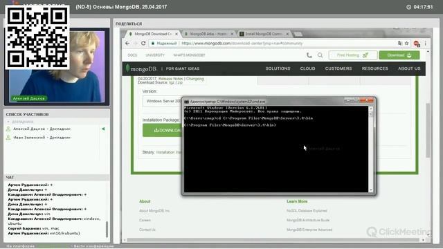 010 Основы MongoDB смотреть онлайн