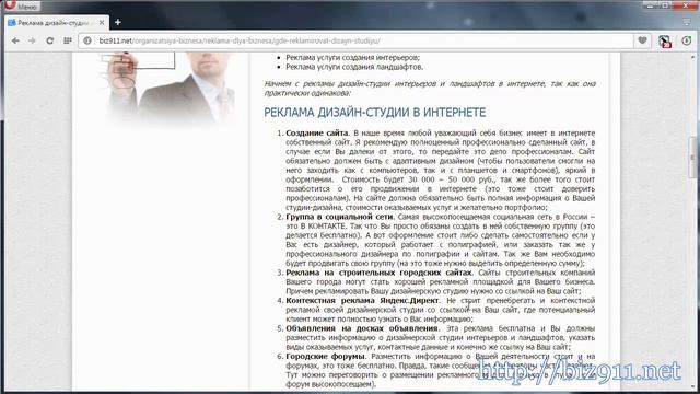 Реклама студии дизайна интерьеров и ландшафта смотреть онлайн