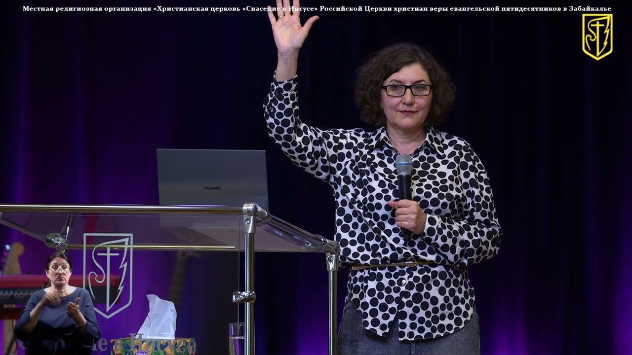 Забайкальская региональная женская конференция | Лариса Полковникова | 19 апреля 2024г. смотреть онлайн