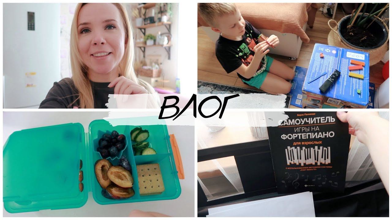 ВЛОГ: школьные будни / адаптация / домашние дела смотреть онлайн