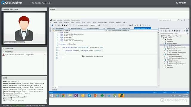 Что такое ASP.NET?