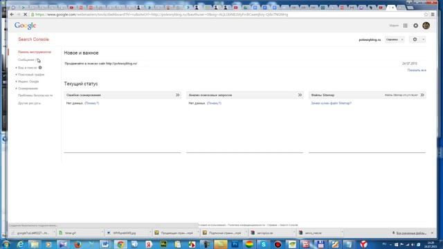 Как добавить сайт в Гугл Вебмастер смотреть онлайн