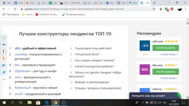 Занятие 2.1 Лендинг пейдж 1.0 смотреть онлайн