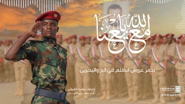 زامل-مع-الله-بايعنا-عيسى-الليث-1444هـ1080 смотреть онлайн
