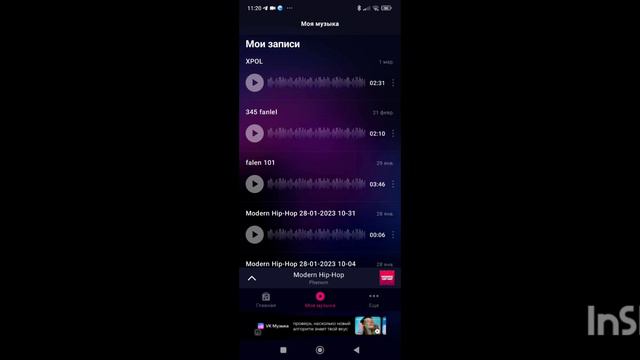 почему мой первый трек на канале. 2 а не 1? смотреть онлайн