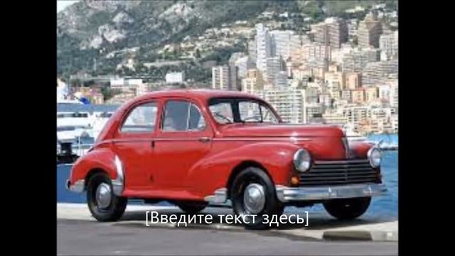 История основания Peugeot смотреть онлайн
