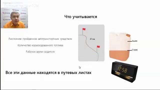 Учет путевых листов и ГСМ смотреть онлайн