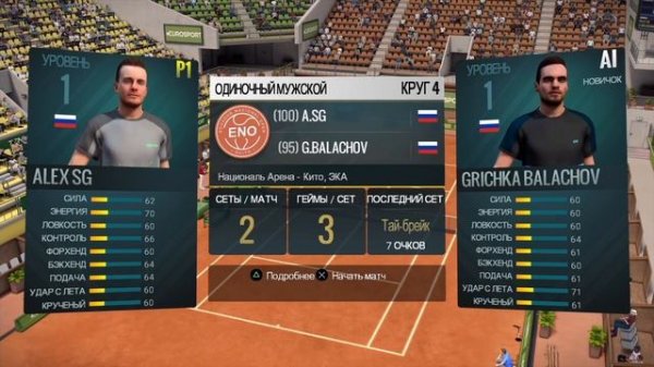 Прохождение Tennis World Tour - Карьера теннисиста #1