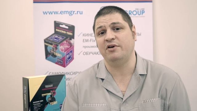 Отзывы СПИКЕРА НИИ Поленова по кинезиотейпам EM-Fix Sport смотреть онлайн