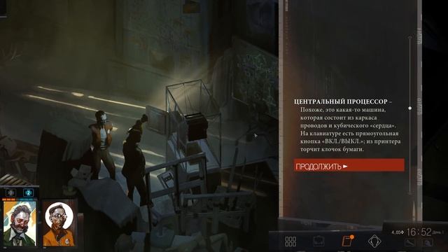 Прохождение Disco Elysium - 7 - Проклятое Место с Плохой Энергетикой смотреть онлайн