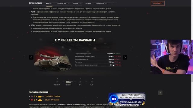 НАИГРАЛИСЬ! НЕРФ Объект 279 и Chieftain - РАЗБОР ЭКСПЕРТА! НЕРФ ИМБ WoT смотреть онлайн