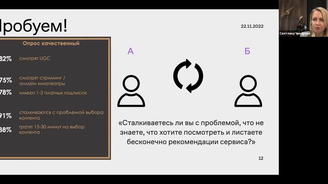 Customer Development.Что это? Зачем нужен компаниям? Как проводить? Консалтинг. Практика внедрения
