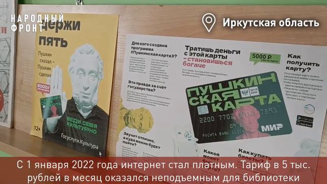 Жители села в Иркутской области в-30 ловят интернет у единственной бесплатной уличной точки смотреть онлайн